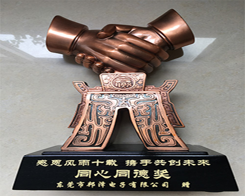 同心同德獎(jiǎng)